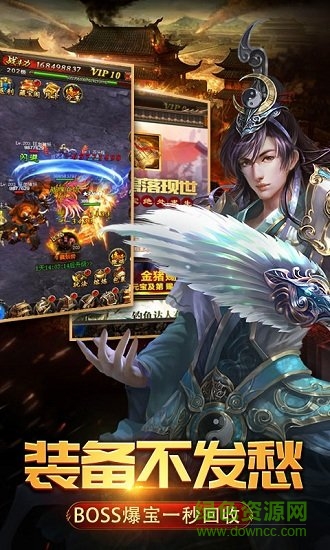 傳世重制版 v1.0.0 安卓bt版 2