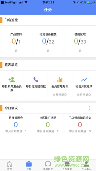 健康眾生 v1.0.7 安卓版 2