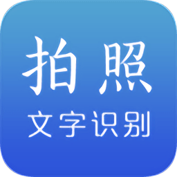 文字識別助手