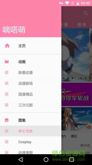 didamoe嘀嗒萌pc客戶端 v1.0.2 官方版 2