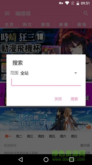didamoe嘀嗒萌pc客戶端 v1.0.2 官方版 0