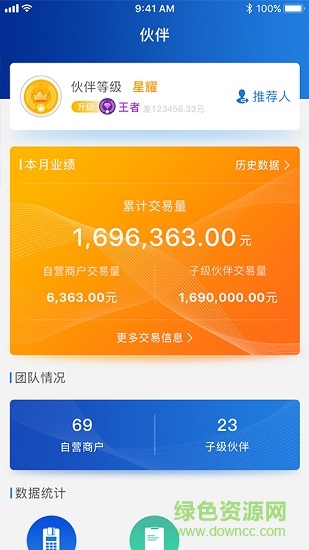 山西易聯(lián)伙伴 v4.4.0 安卓版 2