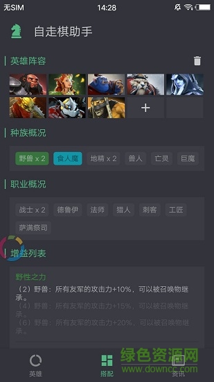 刀塔自走棋下載