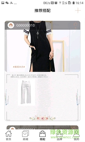 名舍 v1.2.0 安卓版 1