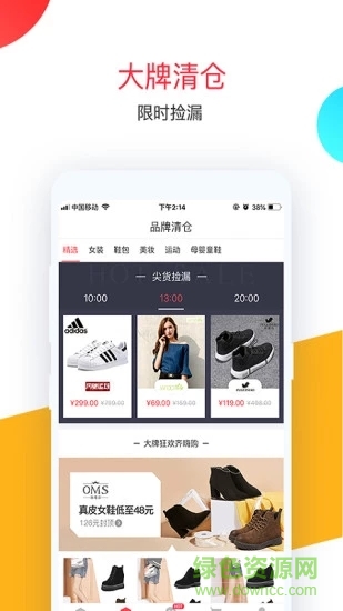 返利錦囊 v1.2.6 安卓版 0