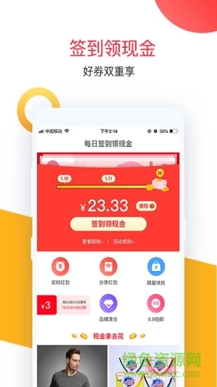 返利錦囊下載