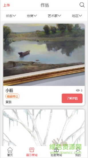 開門紅(藝術品交易)1
