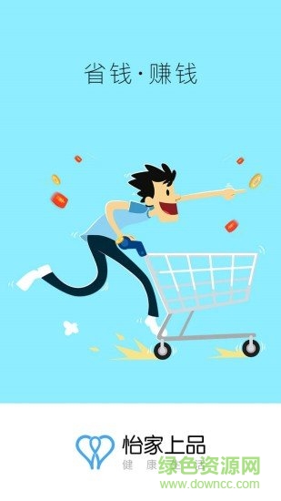 怡家上品安卓版下載