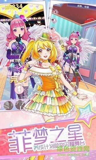 菲凡少女游戲 v1.3.9 安卓版 3