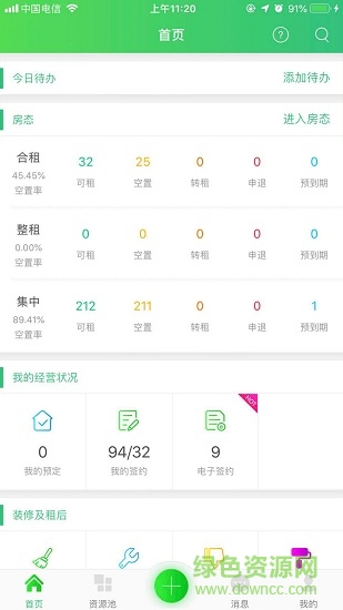 融易伙伴手機(jī)版 v1.1.4 安卓版 0