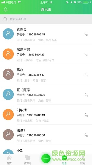 融易伙伴手機(jī)版 v1.1.4 安卓版 2