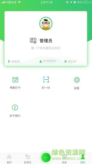 融易伙伴手機(jī)版 v1.1.4 安卓版 3
