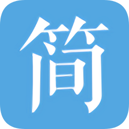簡(jiǎn)歷大師手機(jī)軟件