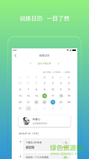 加那大健康 v3.1.0 最新版 0