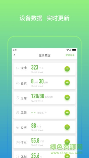 加拿大健康軟件下載