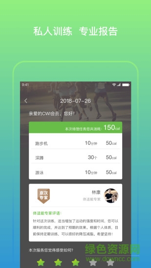 加那大健康 v3.1.0 最新版 2