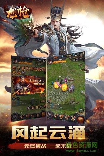 龍槍游戲 v1.0.1 安卓版 0