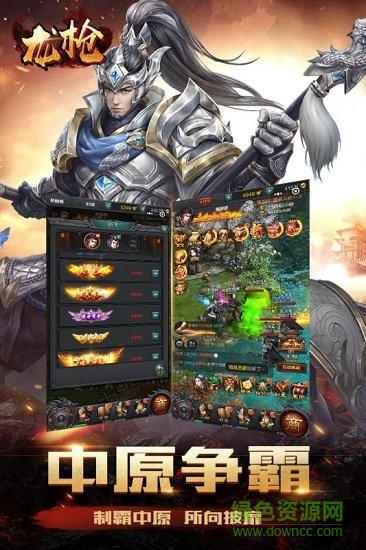 龍槍游戲 v1.0.1 安卓版 1