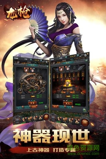 龍槍游戲 v1.0.1 安卓版 2