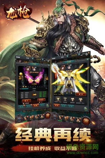 龍槍安卓版下載