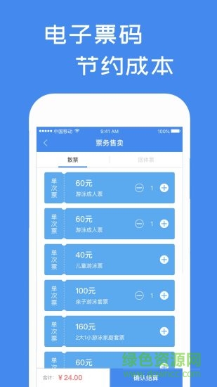 館佳 v2.2.1 安卓版 2