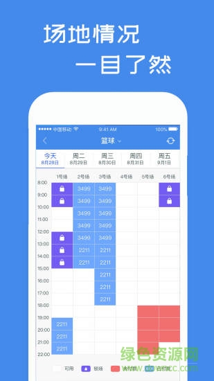 館佳 v2.2.1 安卓版 1