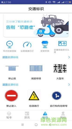 時(shí)時(shí)駕考