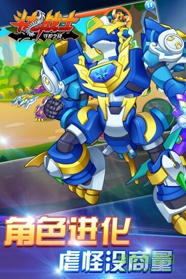 斗龍戰(zhàn)士守護之戰(zhàn) v1.0.0 安卓版 0