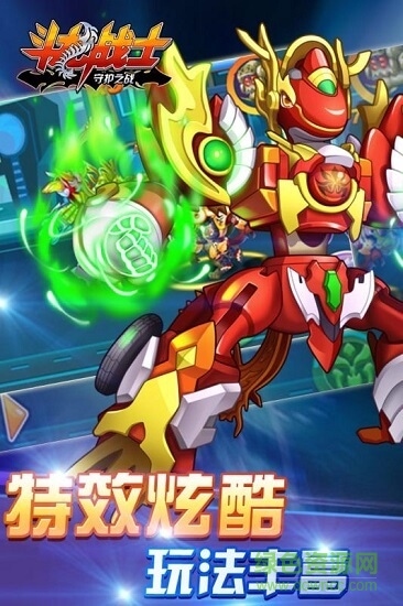 斗龍戰(zhàn)士守護之戰(zhàn) v1.0.0 安卓版 2