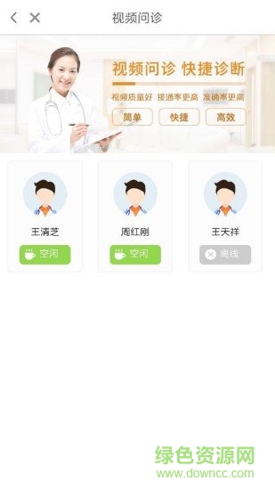 弘醫(yī)堂 v4.3.0.0308 安卓版 2