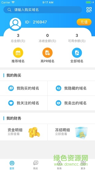 聚名網(wǎng) v3.5.0 安卓版 0