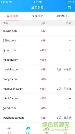 聚名網(wǎng)手機版