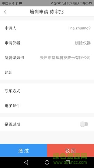 儀器控2