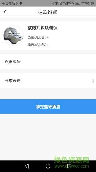 儀器控1