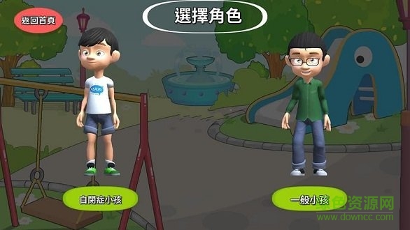 我沒有不一樣 v0.1 安卓版 1