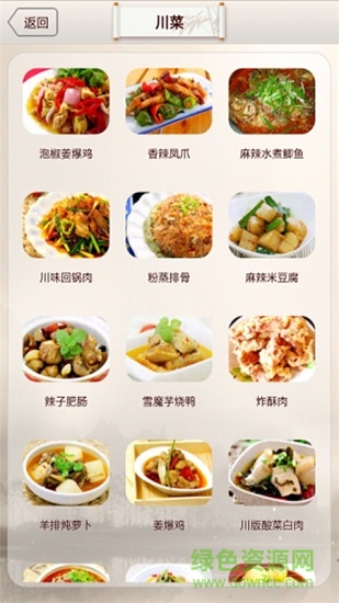 愛食譜 v1.0 安卓版 0