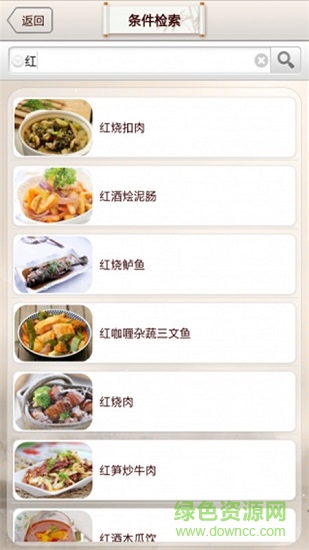 愛食譜app下載