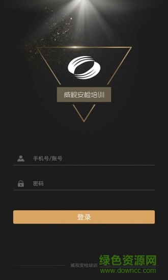 同方威視安檢培訓系統(tǒng)軟件 v1.0.0 安卓版 0