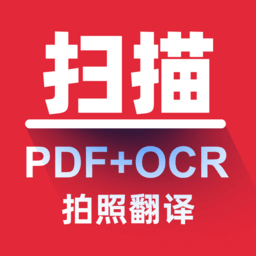 手機拍照掃描王官方版