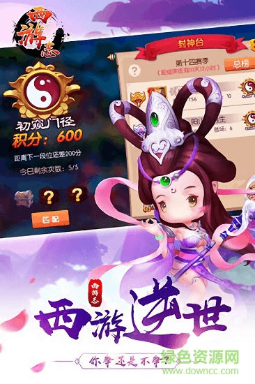 西游志內(nèi)購(gòu) v1.4.2 安卓版 1