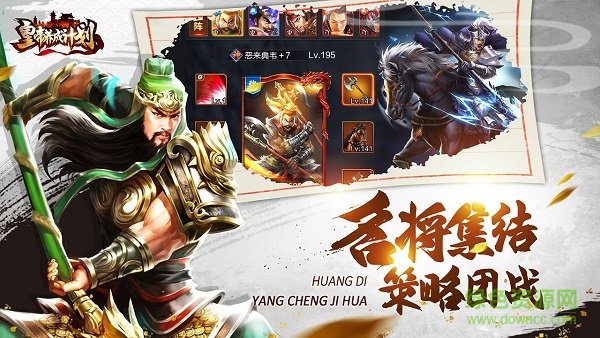 皇帝養(yǎng)成計(jì)劃手機(jī)九游版 v1.1.0.00610015 安卓版 0