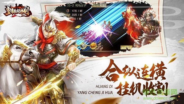 皇帝養(yǎng)成計(jì)劃九游版