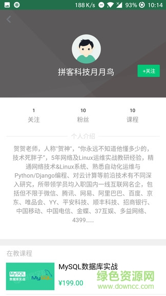 拼客學(xué)院 v4.5.16 安卓版 0