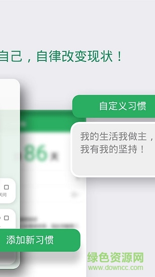 種子習慣打卡0