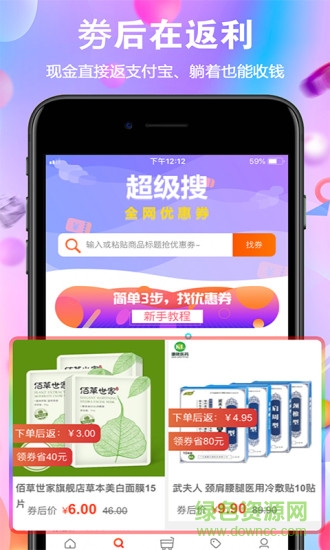 省呢軟件下載