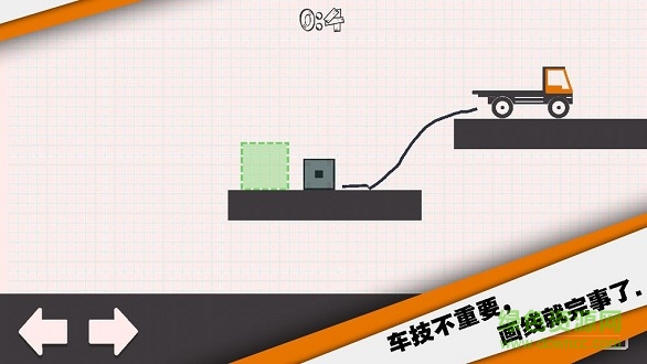 送個(gè)貨 v1.0.1 安卓版 0