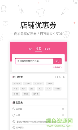 愛惠折 v3.2.0 安卓版 0