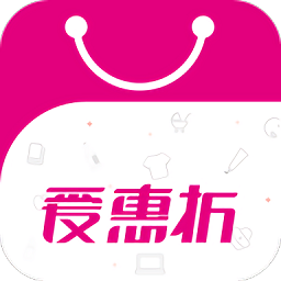 愛惠折