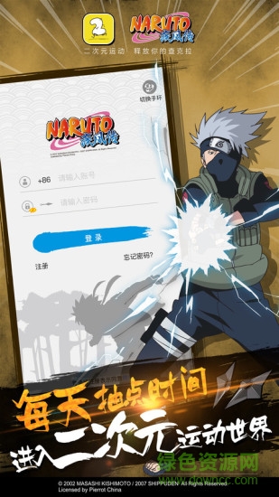 二次元運動 v1.0.0 安卓版 1