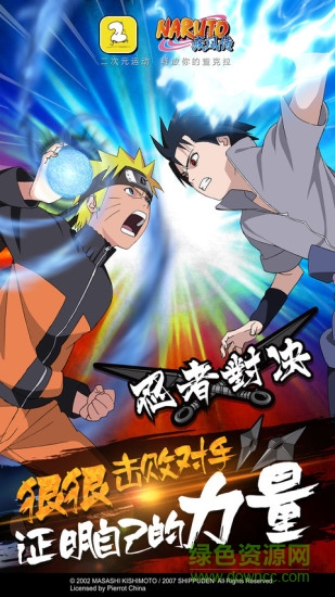 二次元運動 v1.0.0 安卓版 3